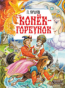 Konik-Gorbiunek