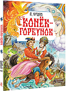 Konik-Gorbiunek