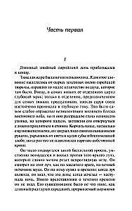 Barabbas. Kristuse aja jutt