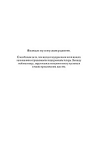 Armastusega iseendasse. Raamat sellest, kuidas õppida sõbrunema ja õnnelikuks saada