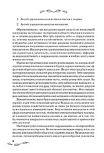 Armastusega iseendasse. Raamat sellest, kuidas õppida sõbrunema ja õnnelikuks saada