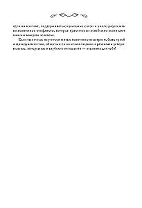 Armastusega iseendasse. Raamat sellest, kuidas õppida sõbrunema ja õnnelikuks saada