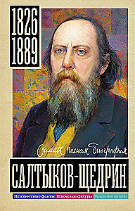 Saltykov-Shchedrin