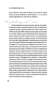 Saltykov-Shchedrin