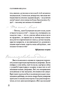 Saltykov-Shchedrin