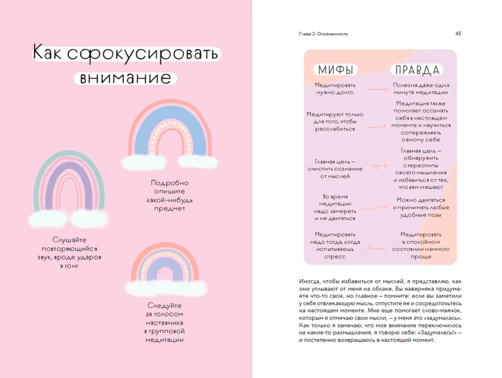 Knyga meilės sau. Terapinė strategija pagalbos ir savęs priėmimo