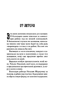 Главное — ценить себя. Как перестать подстраиваться под других и научиться дорожить собой