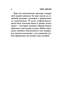 Главное — ценить себя. Как перестать подстраиваться под других и научиться дорожить собой