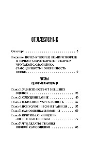 Главное — ценить себя. Как перестать подстраиваться под других и научиться дорожить собой