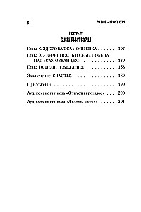 Главное — ценить себя. Как перестать подстраиваться под других и научиться дорожить собой