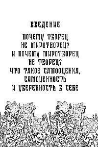 Главное — ценить себя. Как перестать подстраиваться под других и научиться дорожить собой