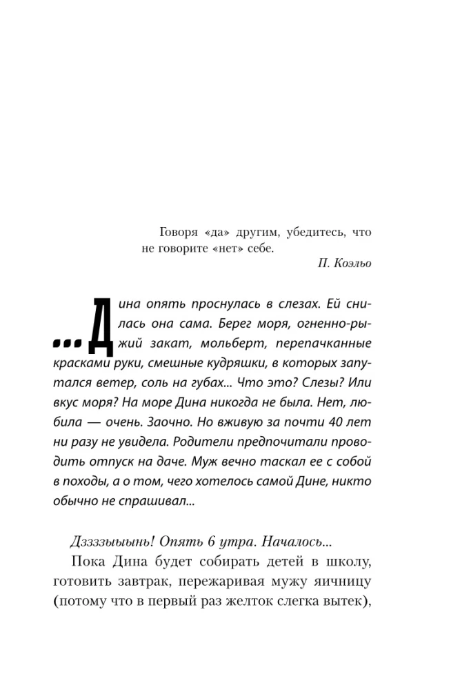 Главное — ценить себя. Как перестать подстраиваться под других и научиться дорожить собой