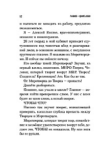 Главное — ценить себя. Как перестать подстраиваться под других и научиться дорожить собой