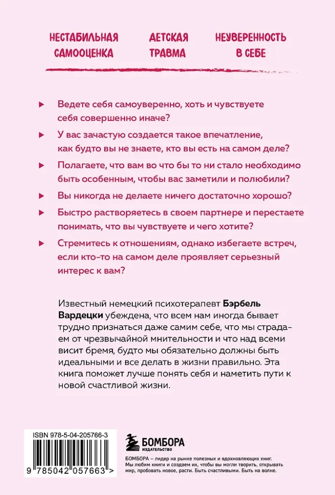 Noriu visiems patikti. Kaip išsigydyti nuo siekimo būti idealia ir sukurti harmoningus santykius su savimi ir aplinkiniais
