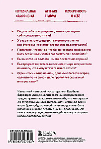 Noriu visiems patikti. Kaip išsigydyti nuo siekimo būti idealia ir sukurti harmoningus santykius su savimi ir aplinkiniais