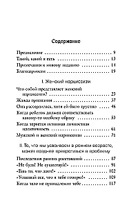 Noriu visiems patikti. Kaip išsigydyti nuo siekimo būti idealia ir sukurti harmoningus santykius su savimi ir aplinkiniais