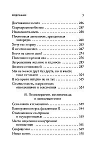 Noriu visiems patikti. Kaip išsigydyti nuo siekimo būti idealia ir sukurti harmoningus santykius su savimi ir aplinkiniais
