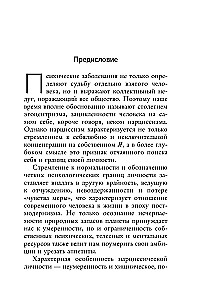 Noriu visiems patikti. Kaip išsigydyti nuo siekimo būti idealia ir sukurti harmoningus santykius su savimi ir aplinkiniais