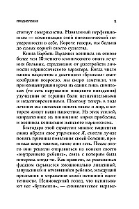 Noriu visiems patikti. Kaip išsigydyti nuo siekimo būti idealia ir sukurti harmoningus santykius su savimi ir aplinkiniais