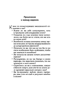 Noriu visiems patikti. Kaip išsigydyti nuo siekimo būti idealia ir sukurti harmoningus santykius su savimi ir aplinkiniais