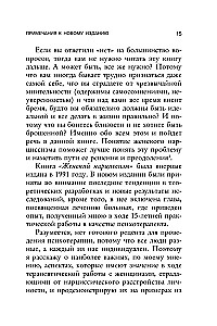 Noriu visiems patikti. Kaip išsigydyti nuo siekimo būti idealia ir sukurti harmoningus santykius su savimi ir aplinkiniais