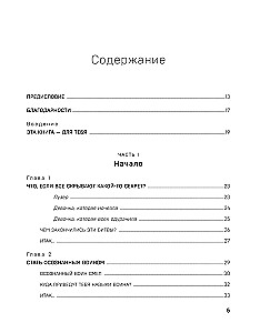 Подружись с собой!