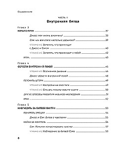 Подружись с собой!