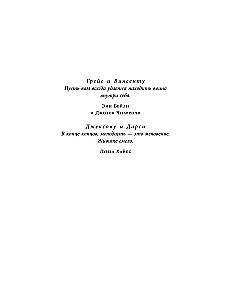 Подружись с собой!