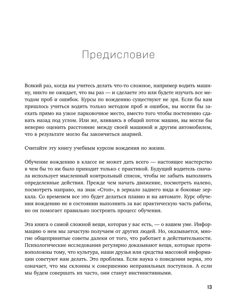 Подружись с собой!