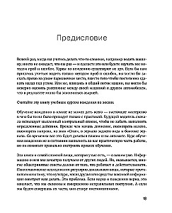 Подружись с собой!