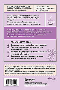 Pirk sau šias prakeiktas lelijas. Ir kiti gydomieji ritualai, skirti savo gyvenimo derinimui