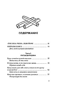Pirk sau šias prakeiktas lelijas. Ir kiti gydomieji ritualai, skirti savo gyvenimo derinimui