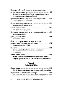Pirk sau šias prakeiktas lelijas. Ir kiti gydomieji ritualai, skirti savo gyvenimo derinimui