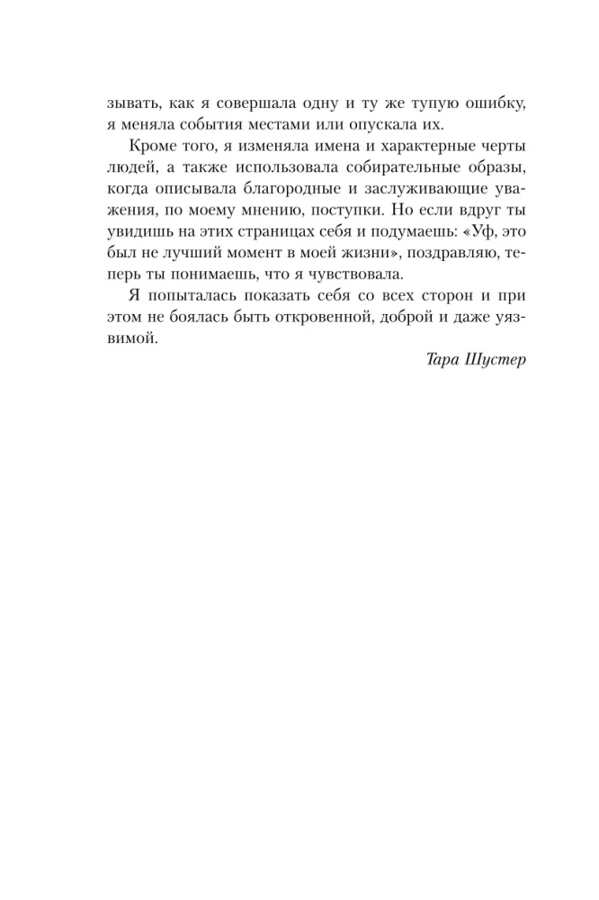 Pirk sau šias prakeiktas lelijas. Ir kiti gydomieji ritualai, skirti savo gyvenimo derinimui