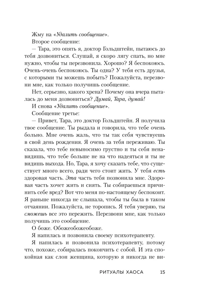 Pirk sau šias prakeiktas lelijas. Ir kiti gydomieji ritualai, skirti savo gyvenimo derinimui