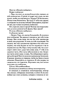 Pirk sau šias prakeiktas lelijas. Ir kiti gydomieji ritualai, skirti savo gyvenimo derinimui