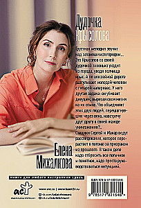 Дудочка крысолова
