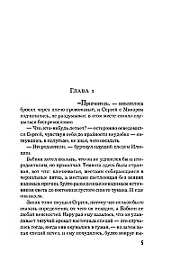Дудочка крысолова