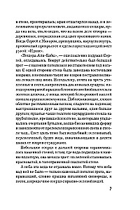 Дудочка крысолова