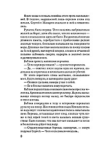 Дудочка крысолова