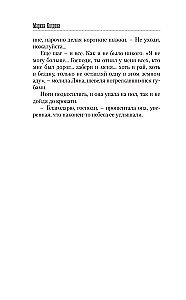 Ostatnia ofiara jeziora grzeszników