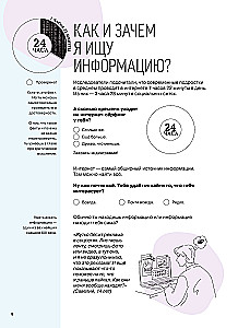 Praktinė darbo knyga - Kaip galvoti ir rinktis. Ugdo visus mąstymo tipus - nuo kritinio iki sisteminio