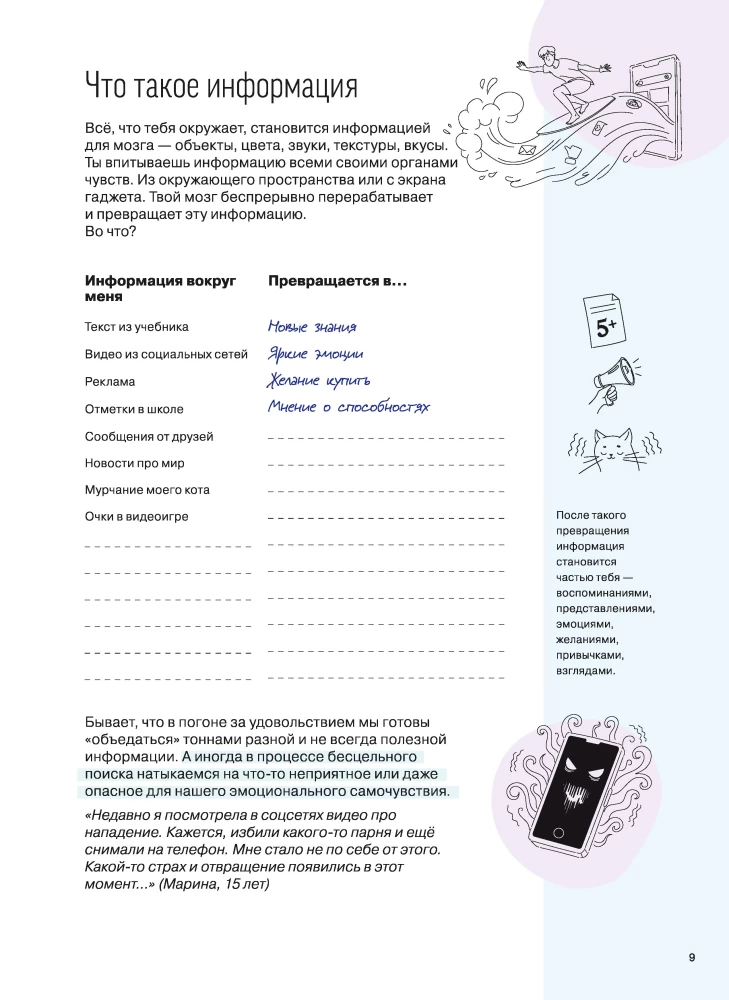 Praktinė darbo knyga - Kaip galvoti ir rinktis. Ugdo visus mąstymo tipus - nuo kritinio iki sisteminio