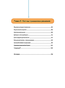 Kaip galvoti ir pasirinkti. Vizualinė instrukcija galvai