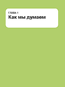 Kaip galvoti ir pasirinkti. Vizualinė instrukcija galvai