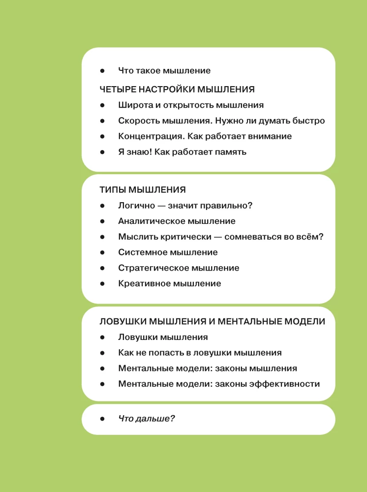 Kaip galvoti ir pasirinkti. Vizualinė instrukcija galvai