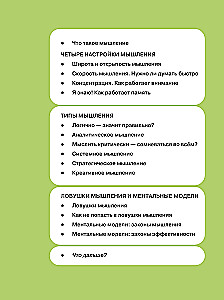 Kaip galvoti ir pasirinkti. Vizualinė instrukcija galvai