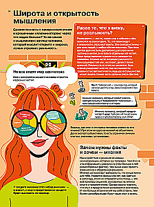 Kaip galvoti ir pasirinkti. Vizualinė instrukcija galvai