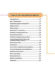 Rozszyfruj swoje ciało. Biohacking dla nastolatków w infografice