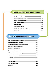 Rozszyfruj swoje ciało. Biohacking dla nastolatków w infografice